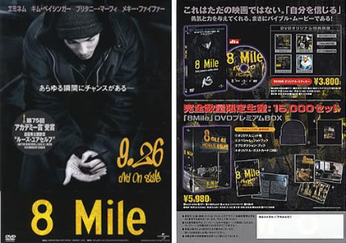 Eminem 8 Mile Japanese Promo Handbill/Paper Goods HANDBILL 8 Mile